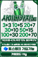 사이다 사이.jpg